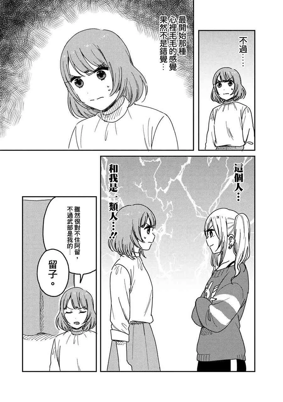 8话 第9页