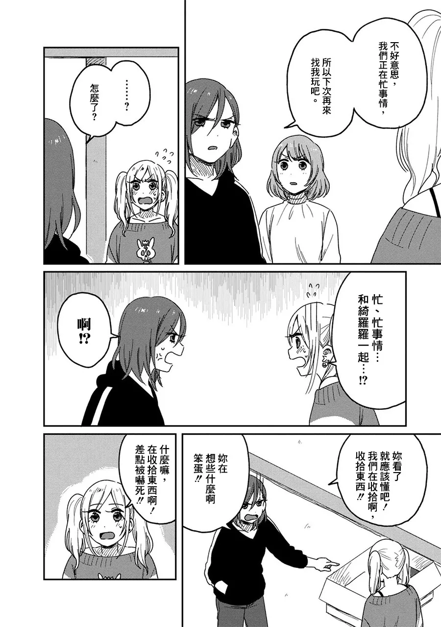 8话 第10页