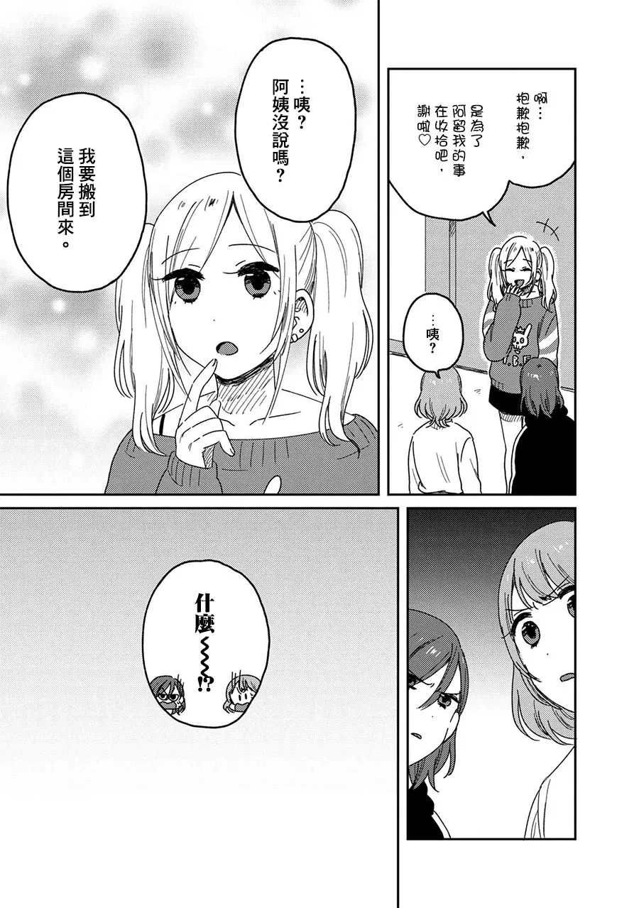 8话 第11页
