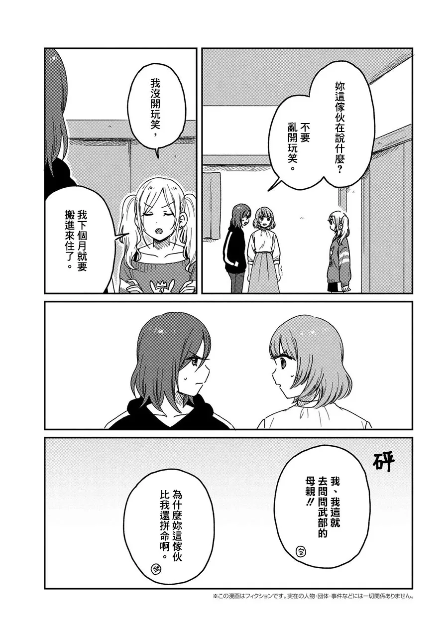 8话 第12页