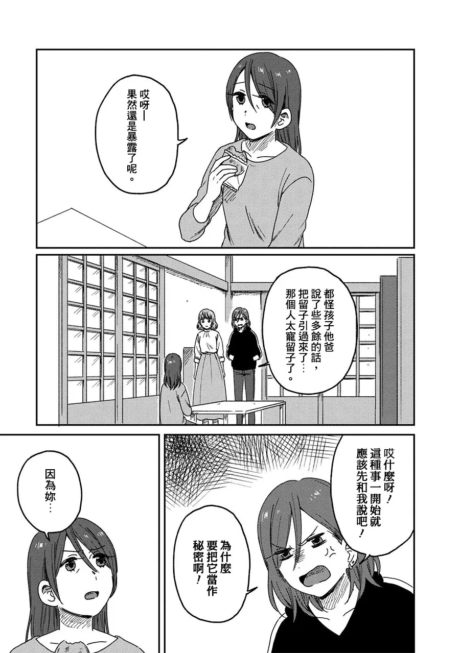 8话 第13页