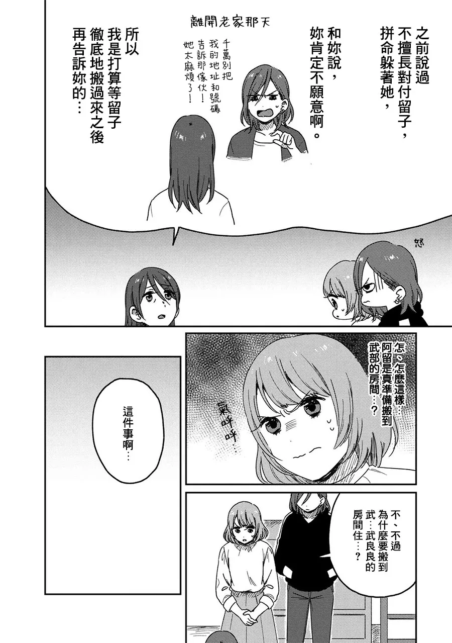 8话 第14页