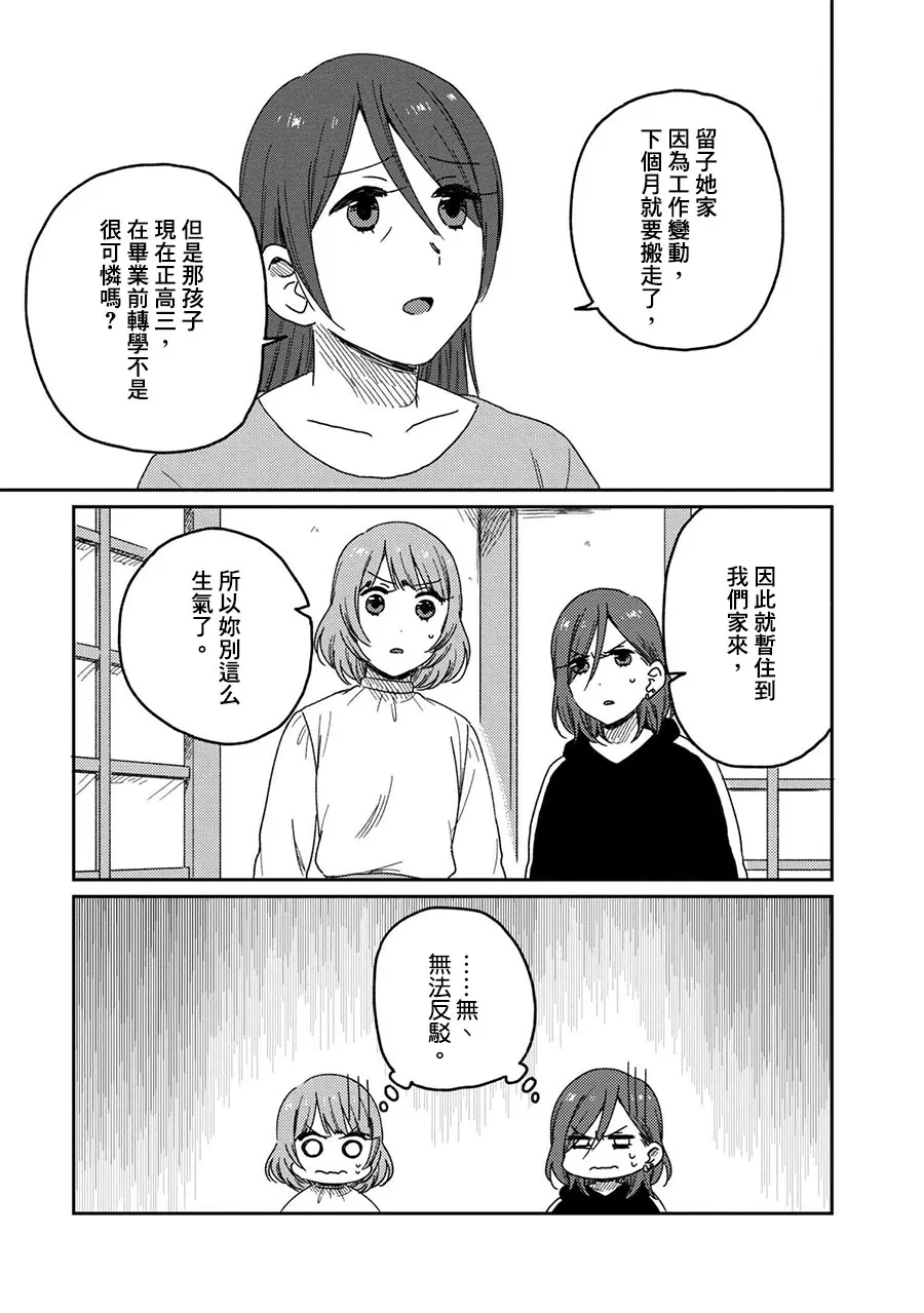 8话 第15页