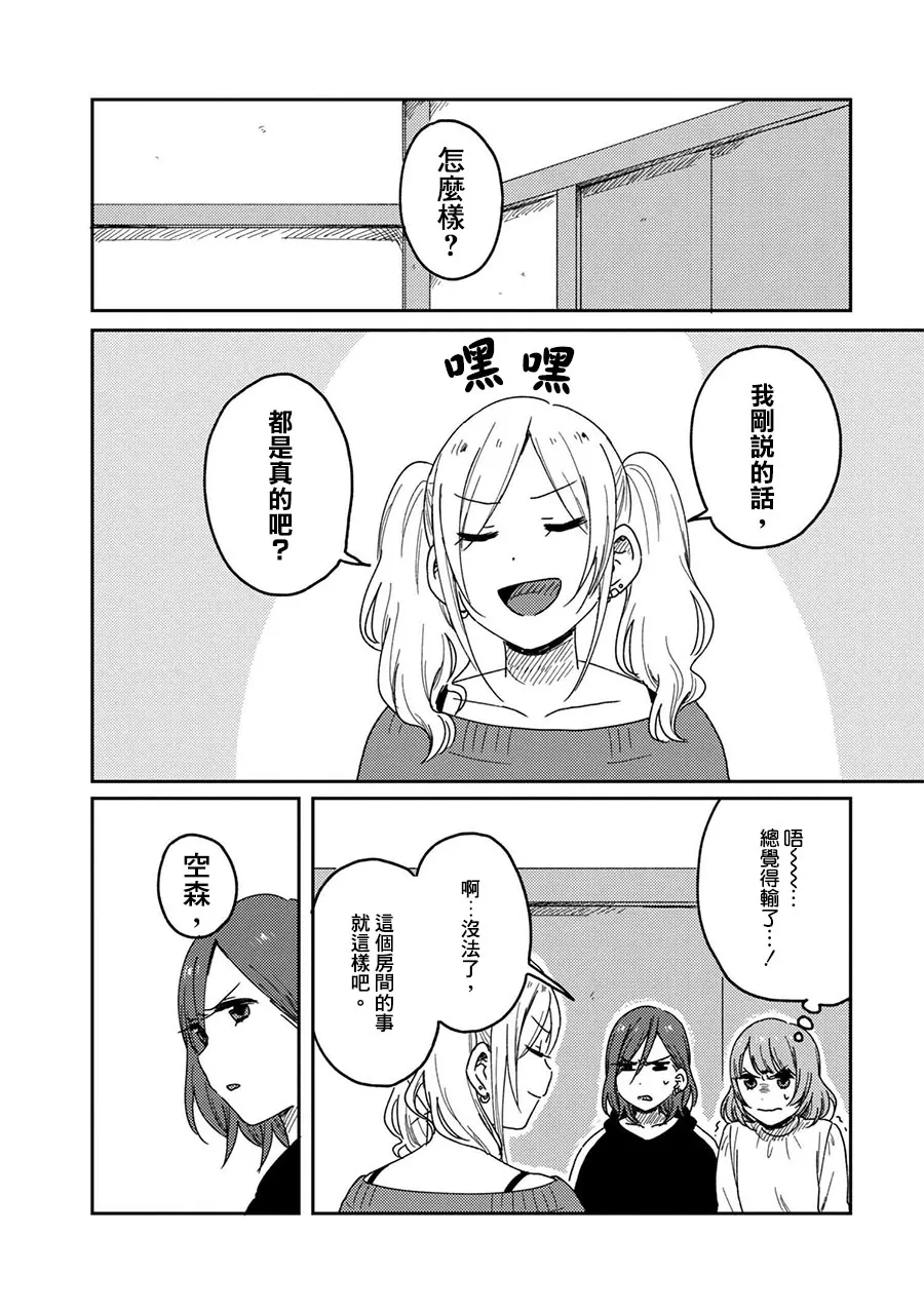 8话 第16页