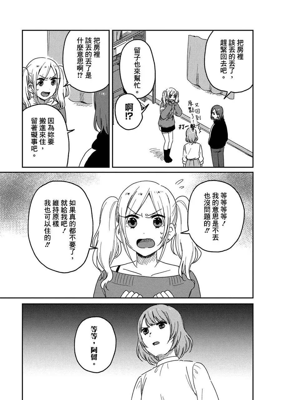 8话 第17页