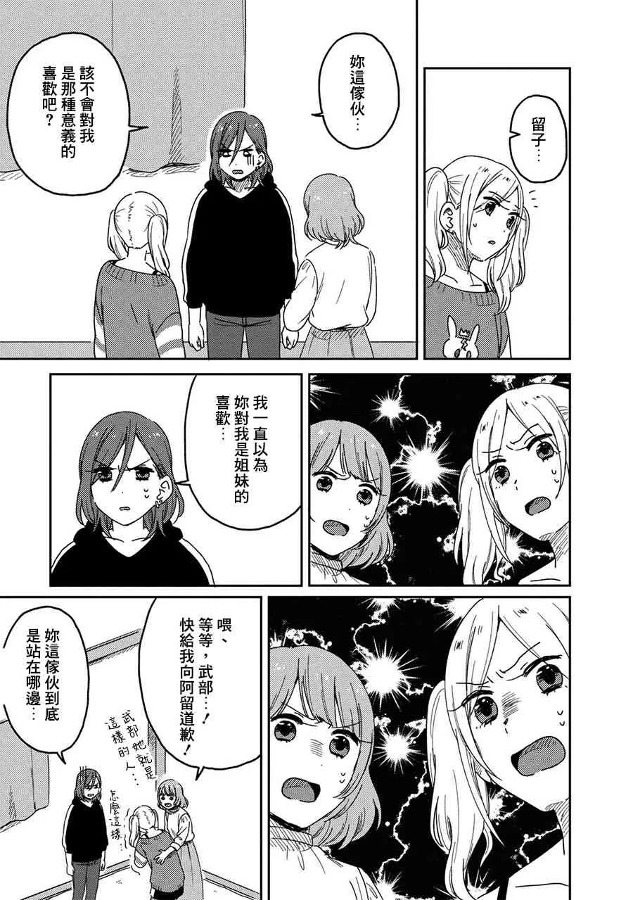 8话 第18页