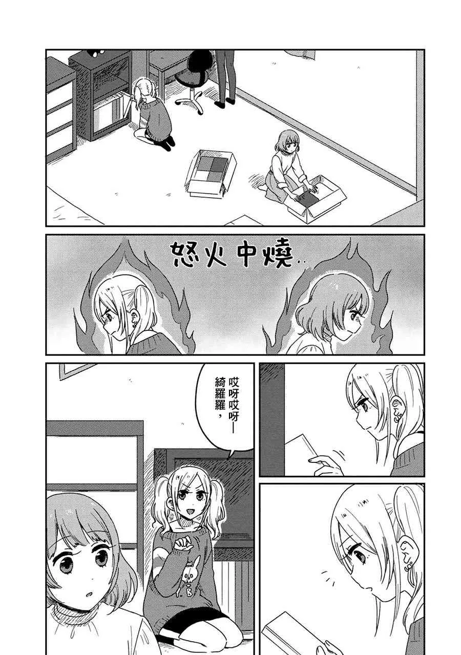 8话 第19页