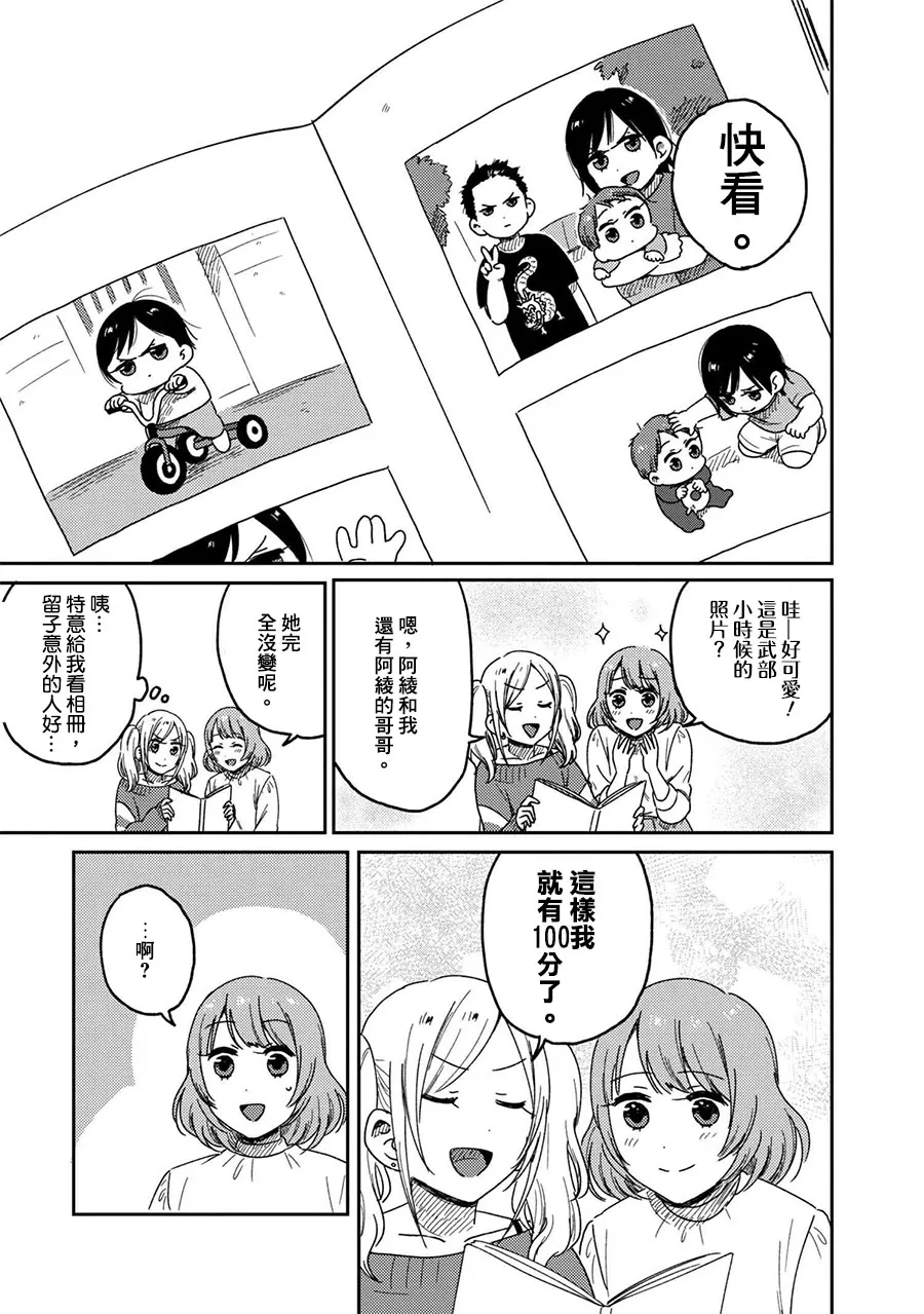 8话 第20页