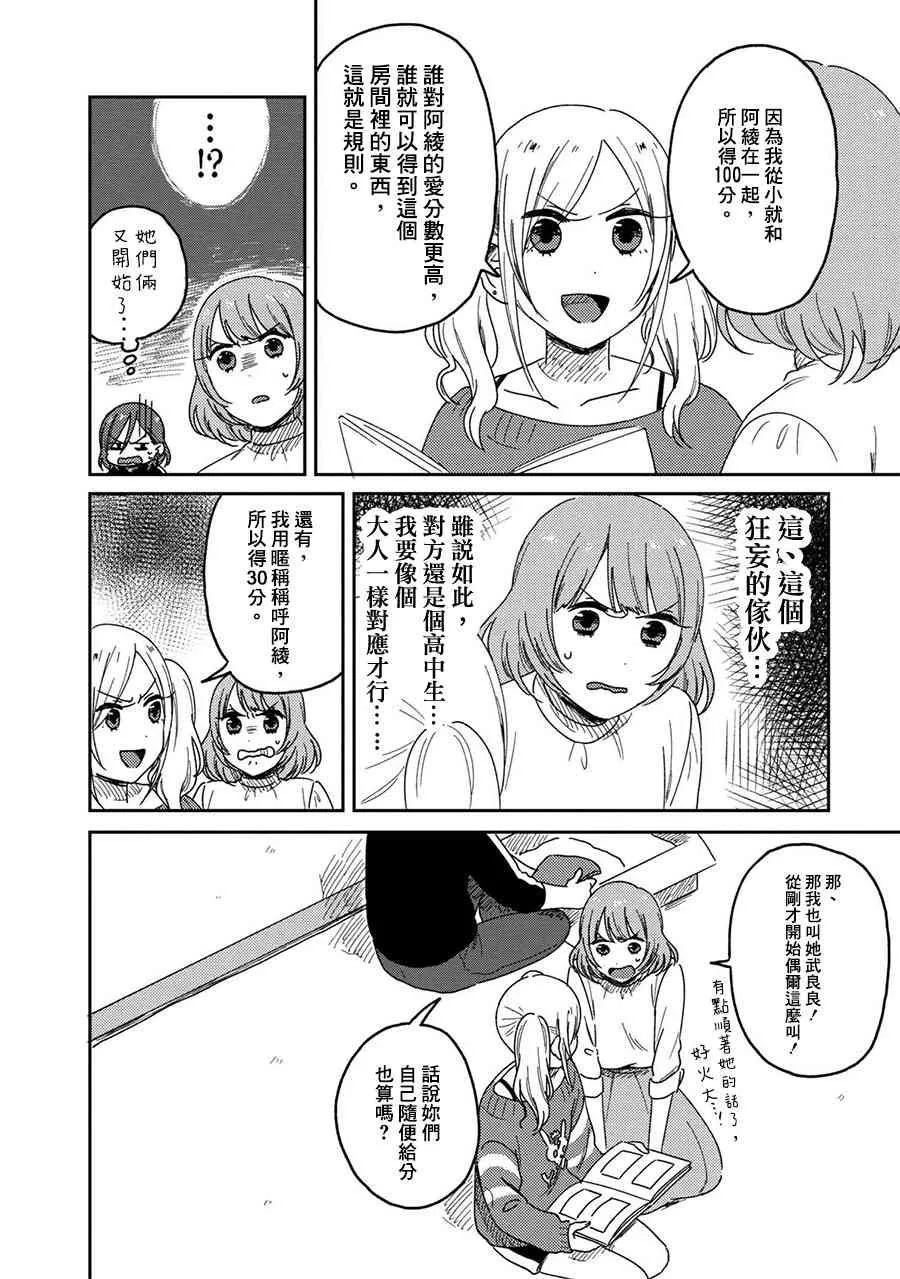 8话 第21页