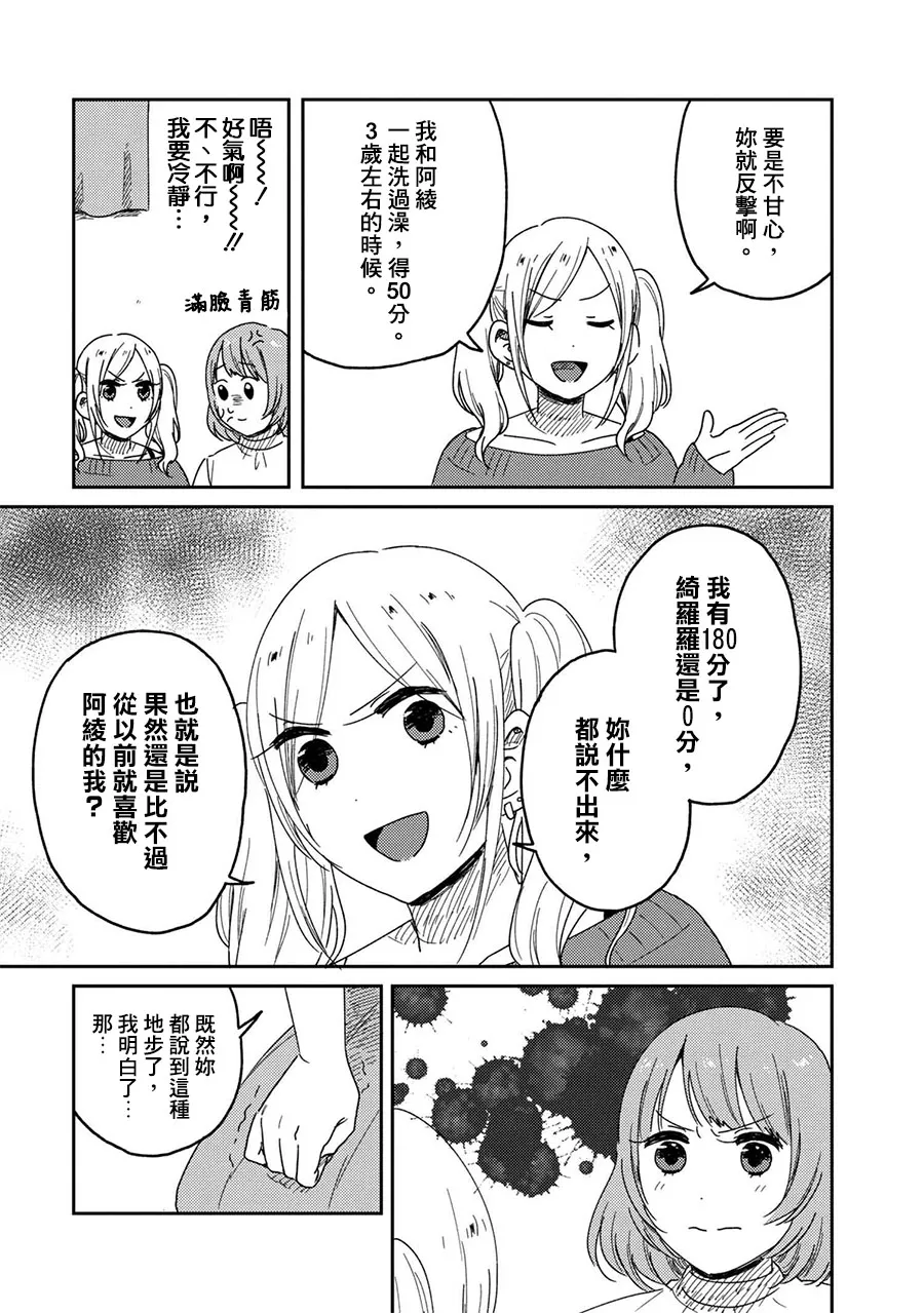 8话 第22页
