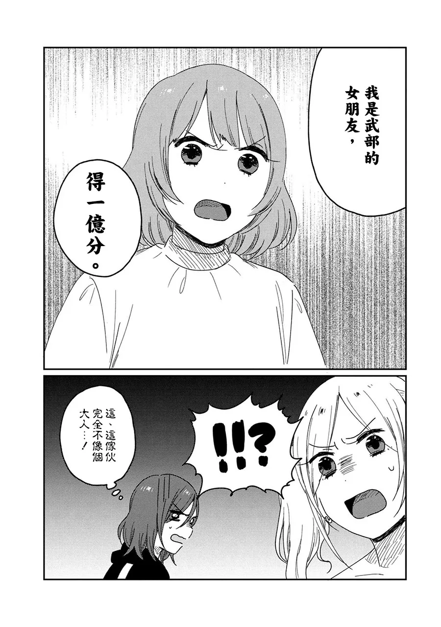 8话 第23页