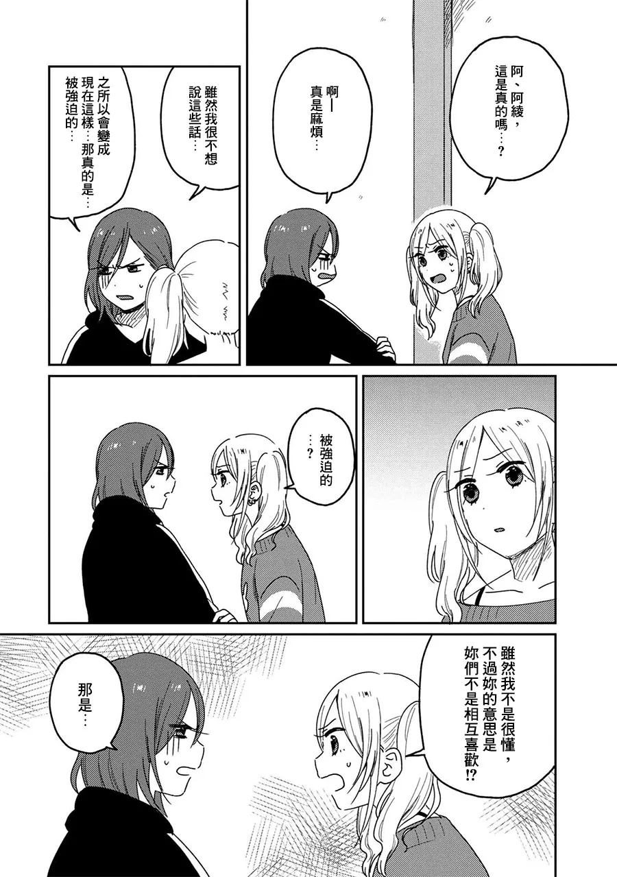 8话 第24页
