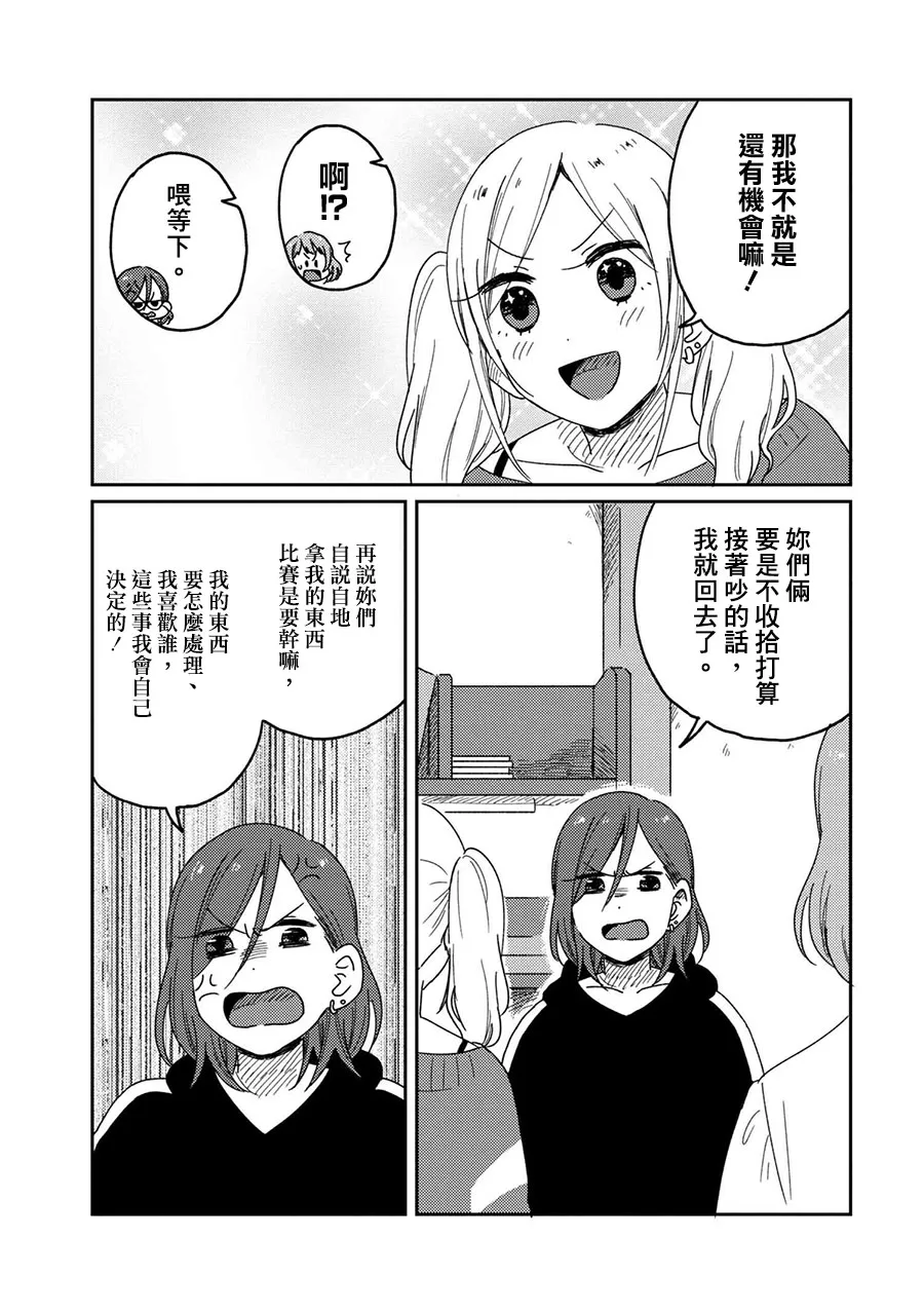 8话 第25页