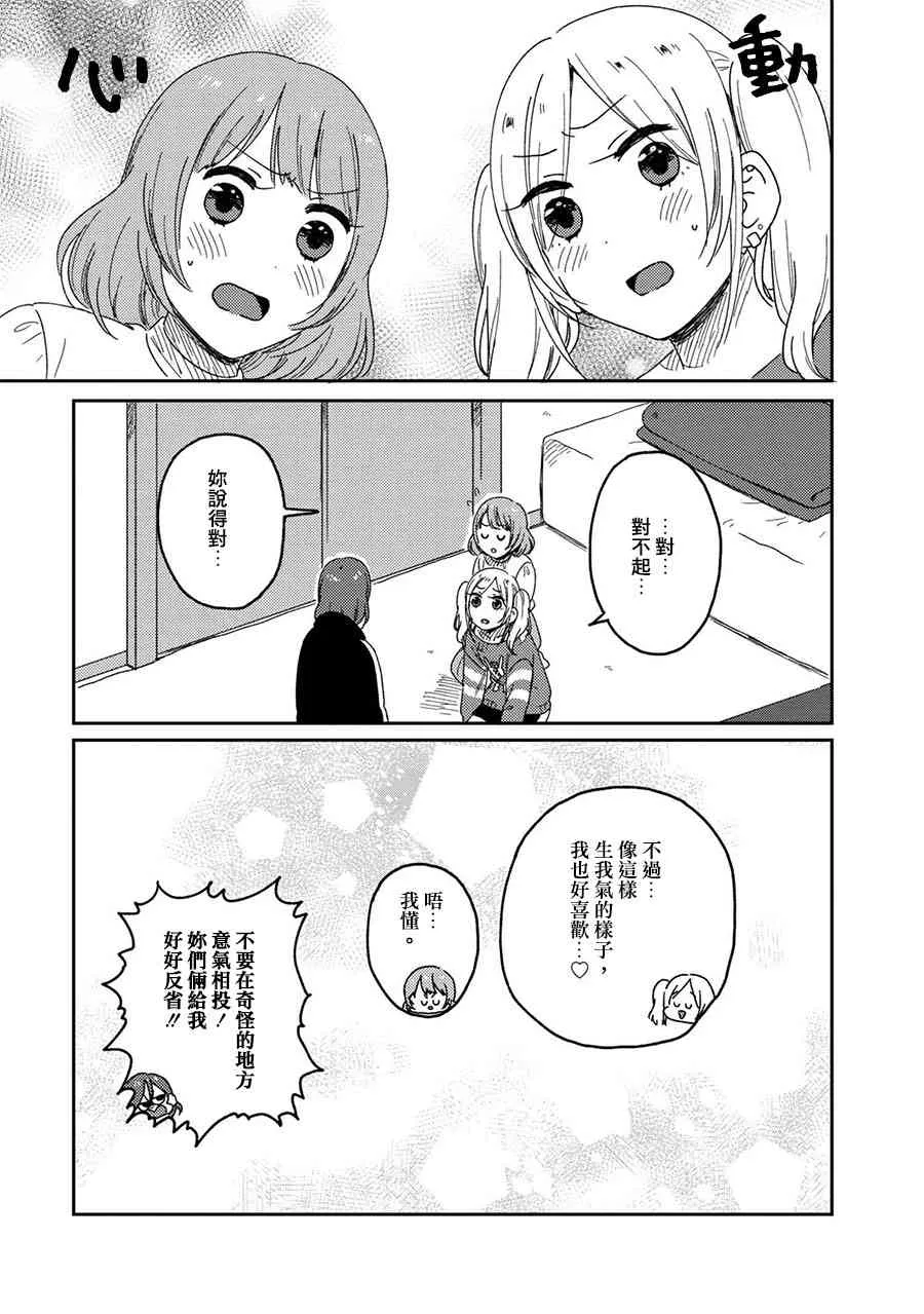 8话 第26页