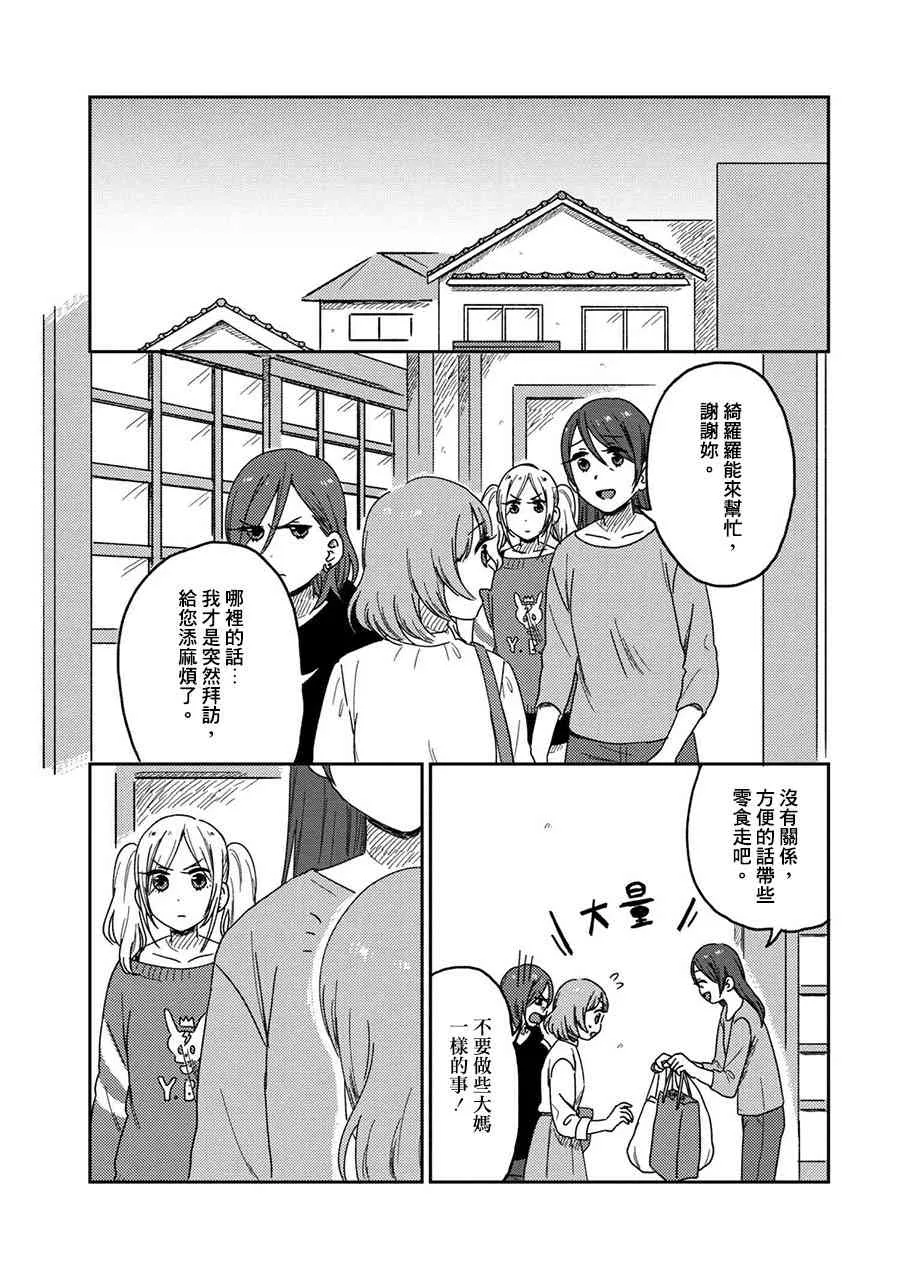 8话 第27页