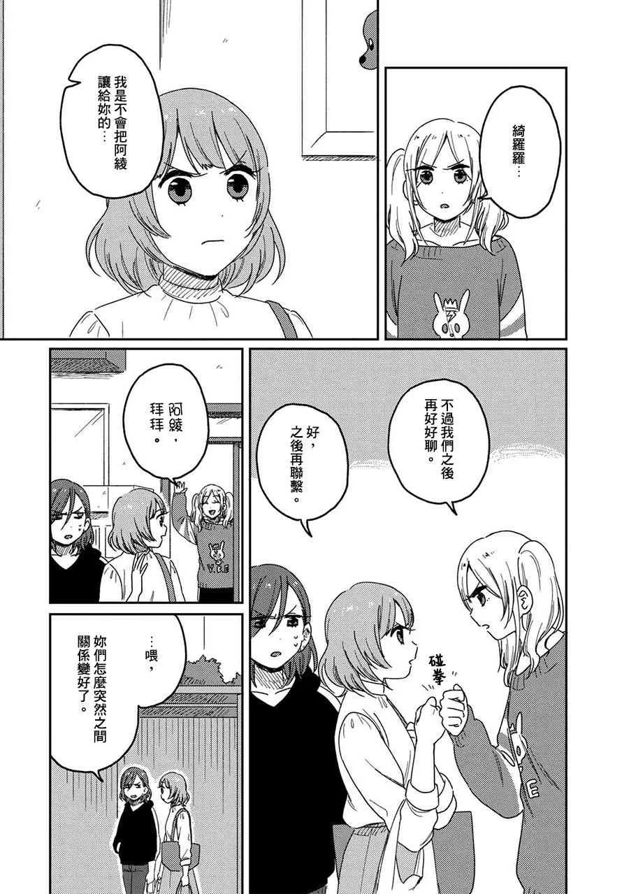 8话 第28页