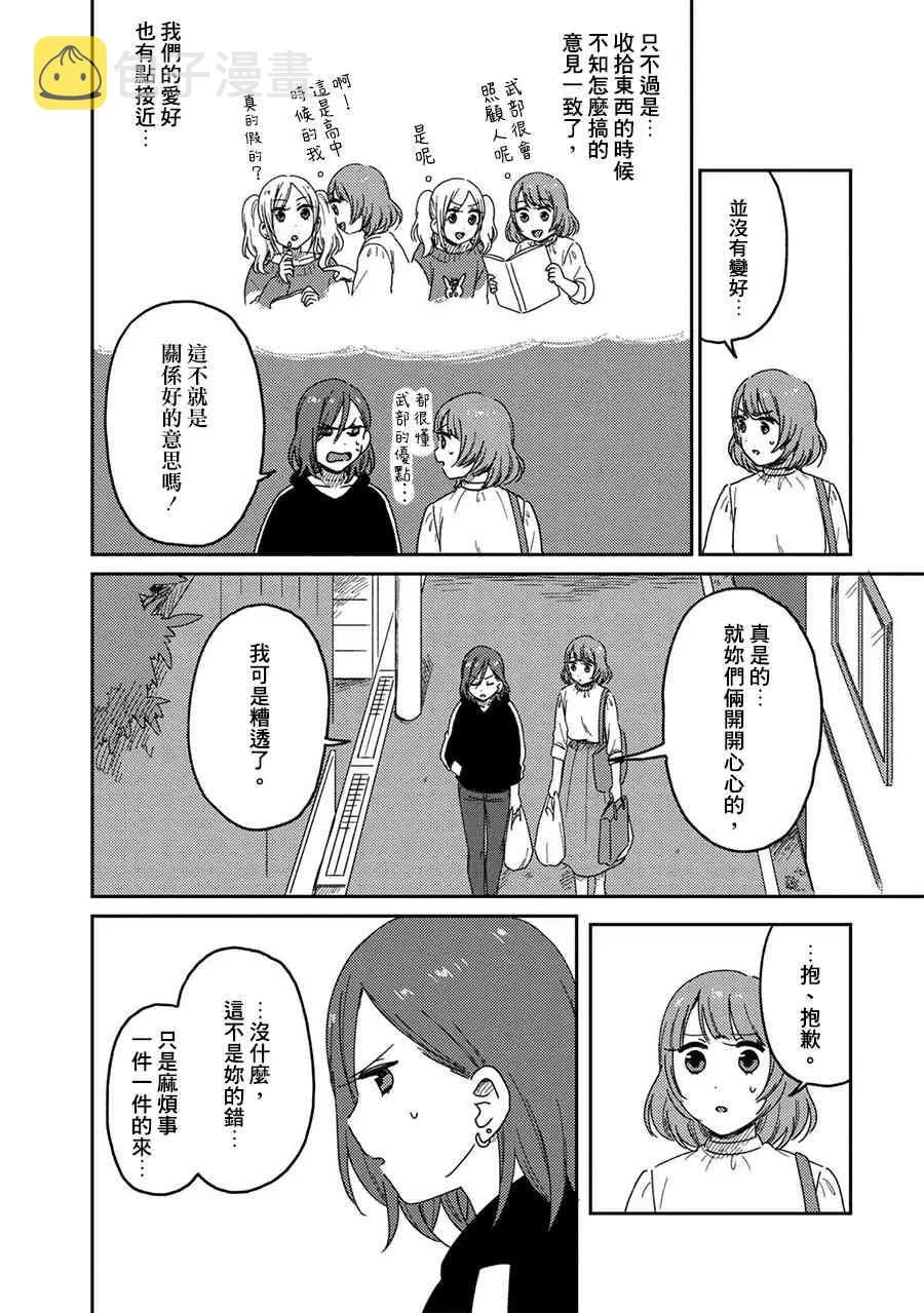 8话 第29页