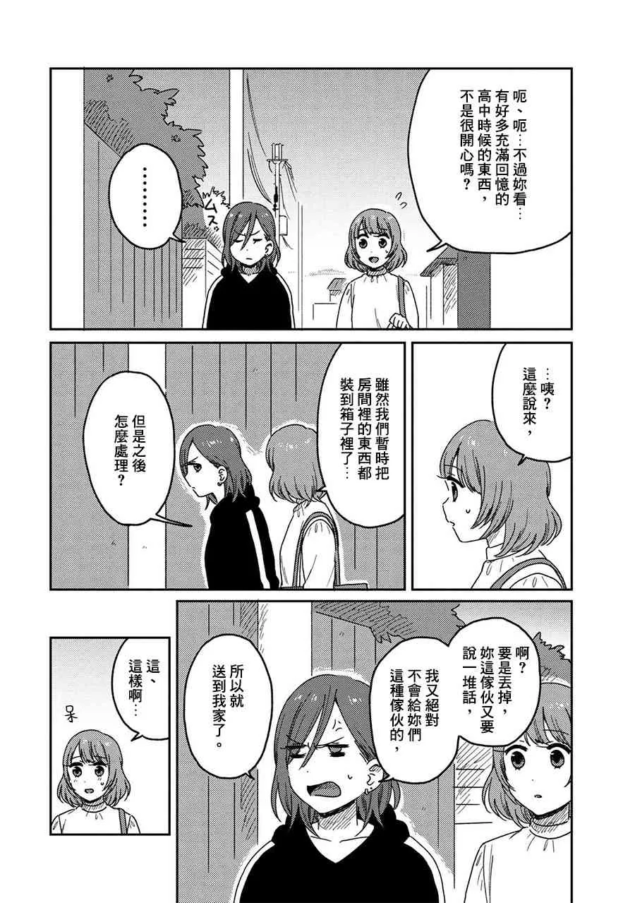 8话 第30页