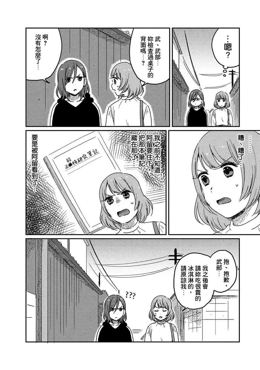 8话 第31页