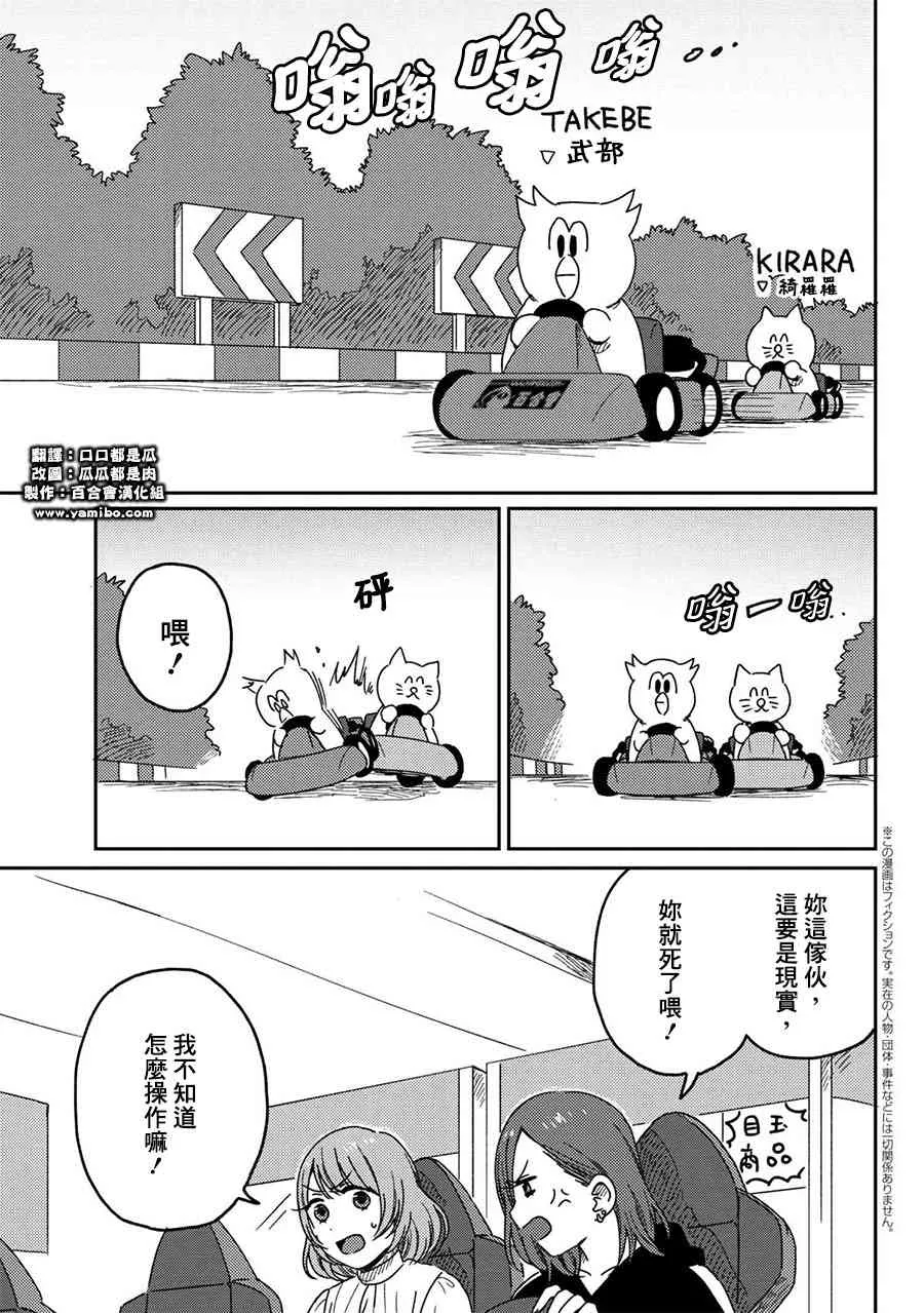 7话 第1页