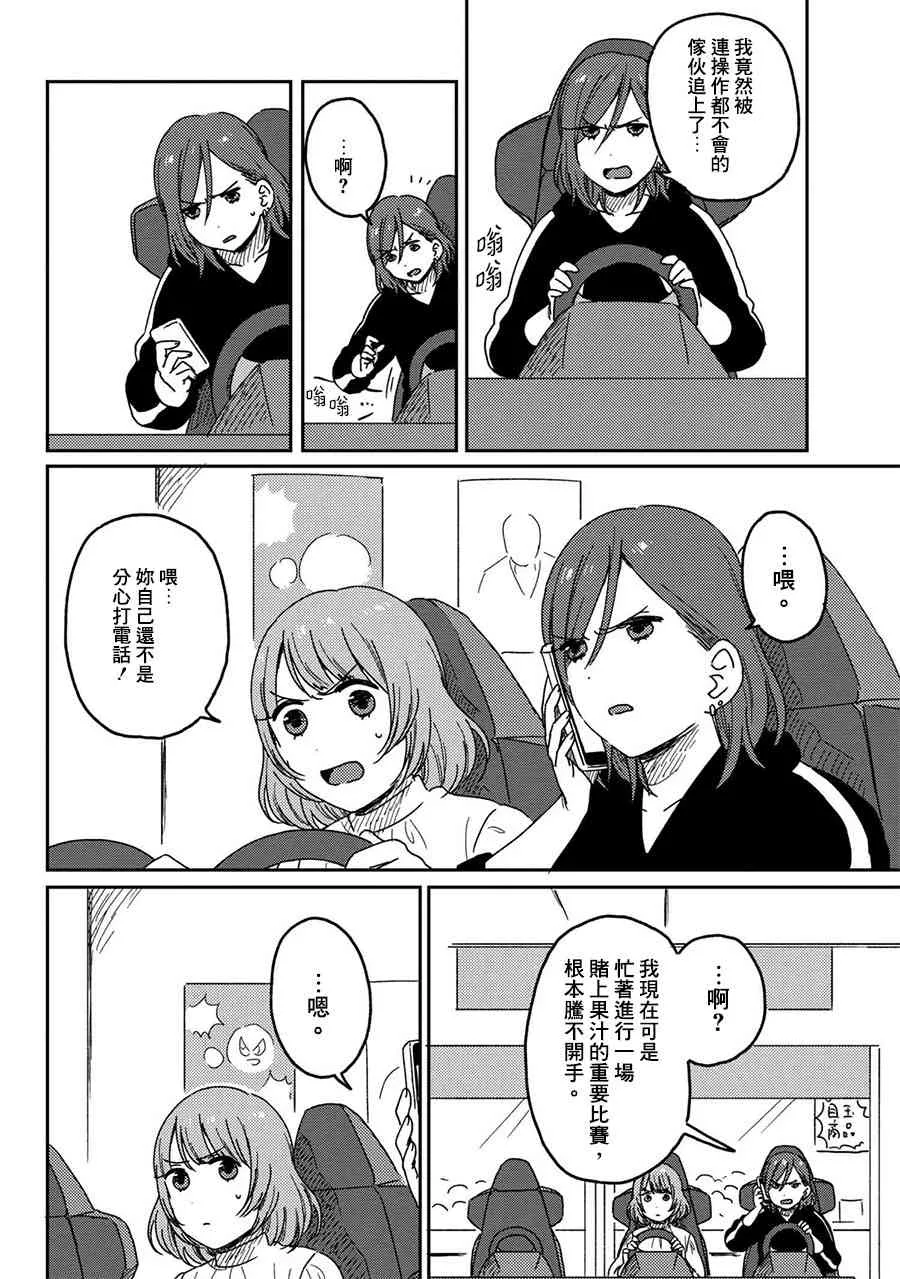 7话 第2页