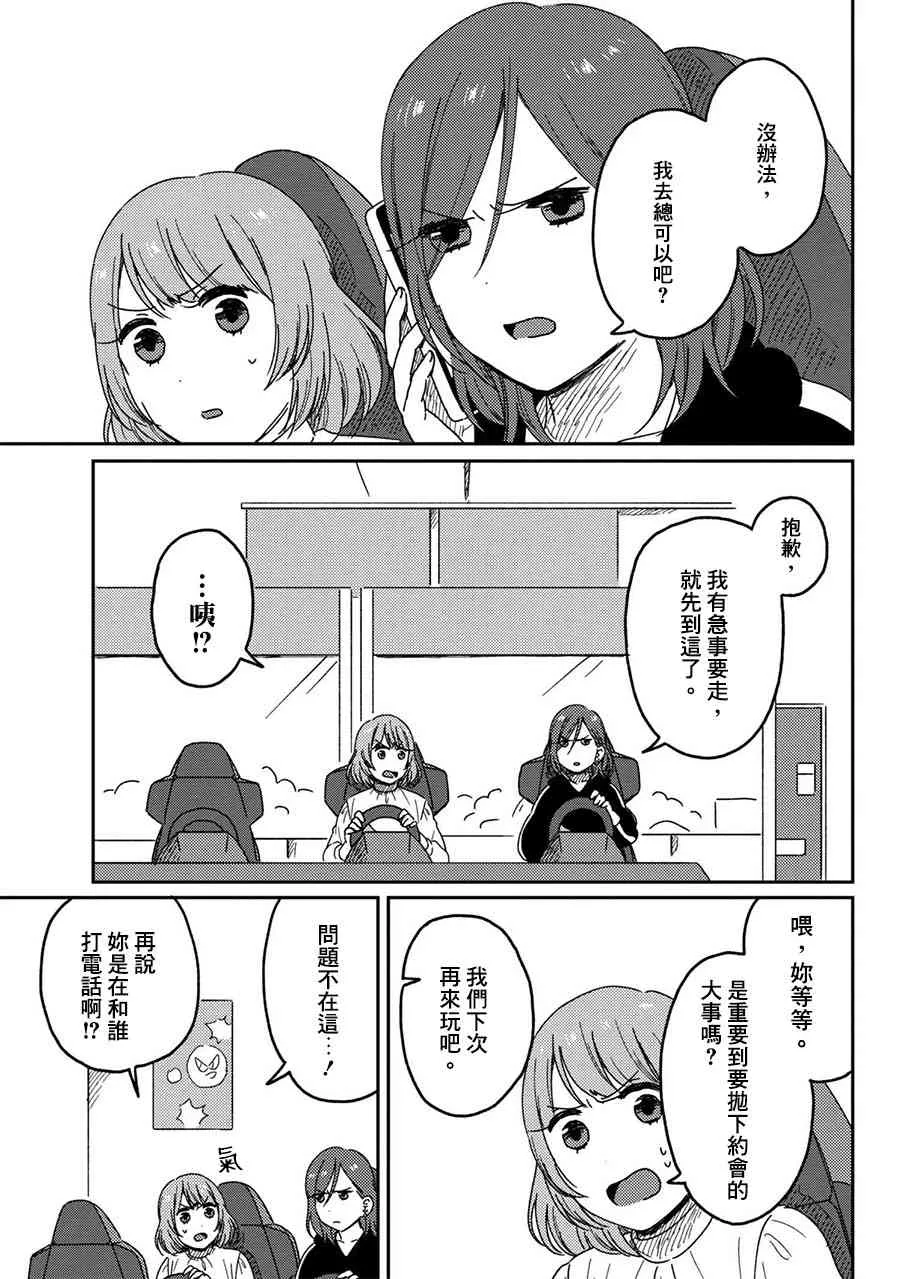 7话 第3页