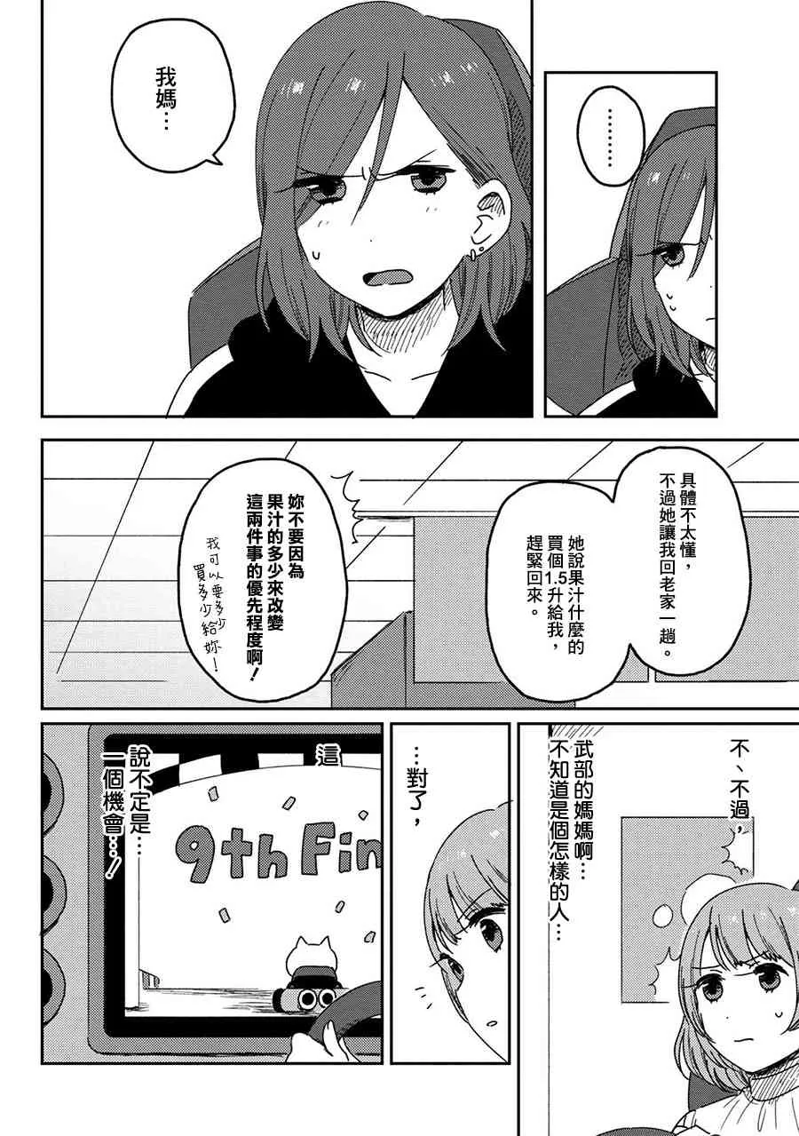 7话 第4页