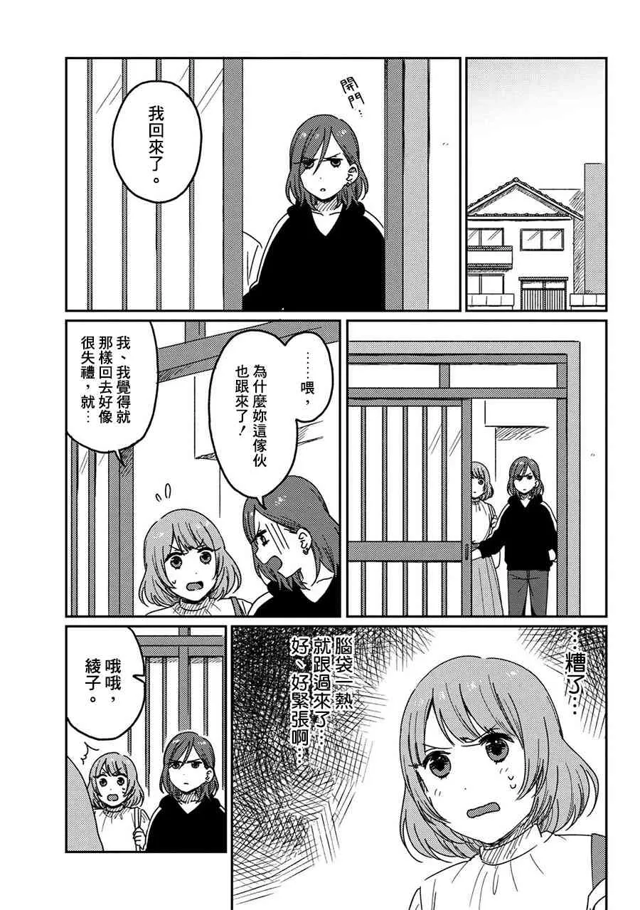 7话 第5页