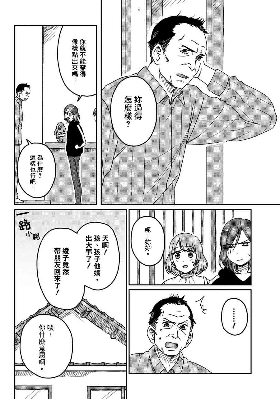 7话 第6页
