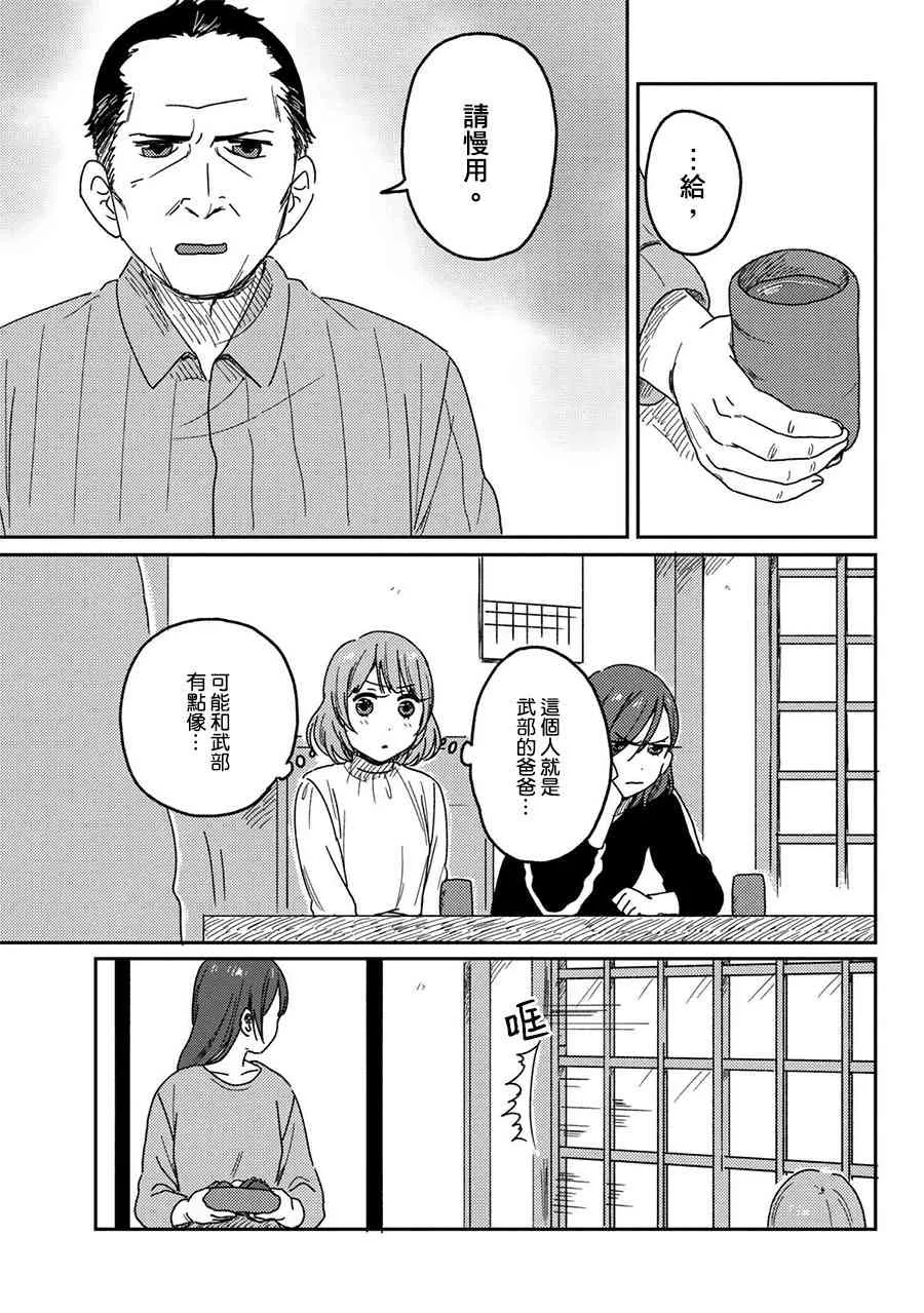 7话 第7页