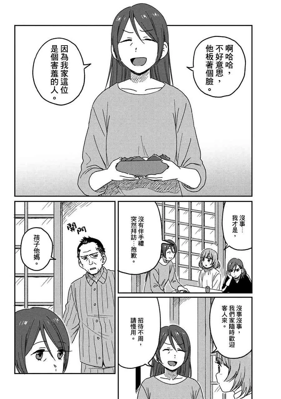 7话 第8页