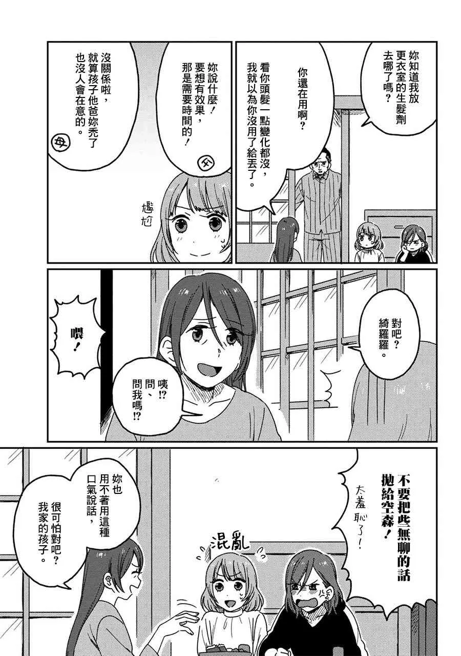 7话 第9页