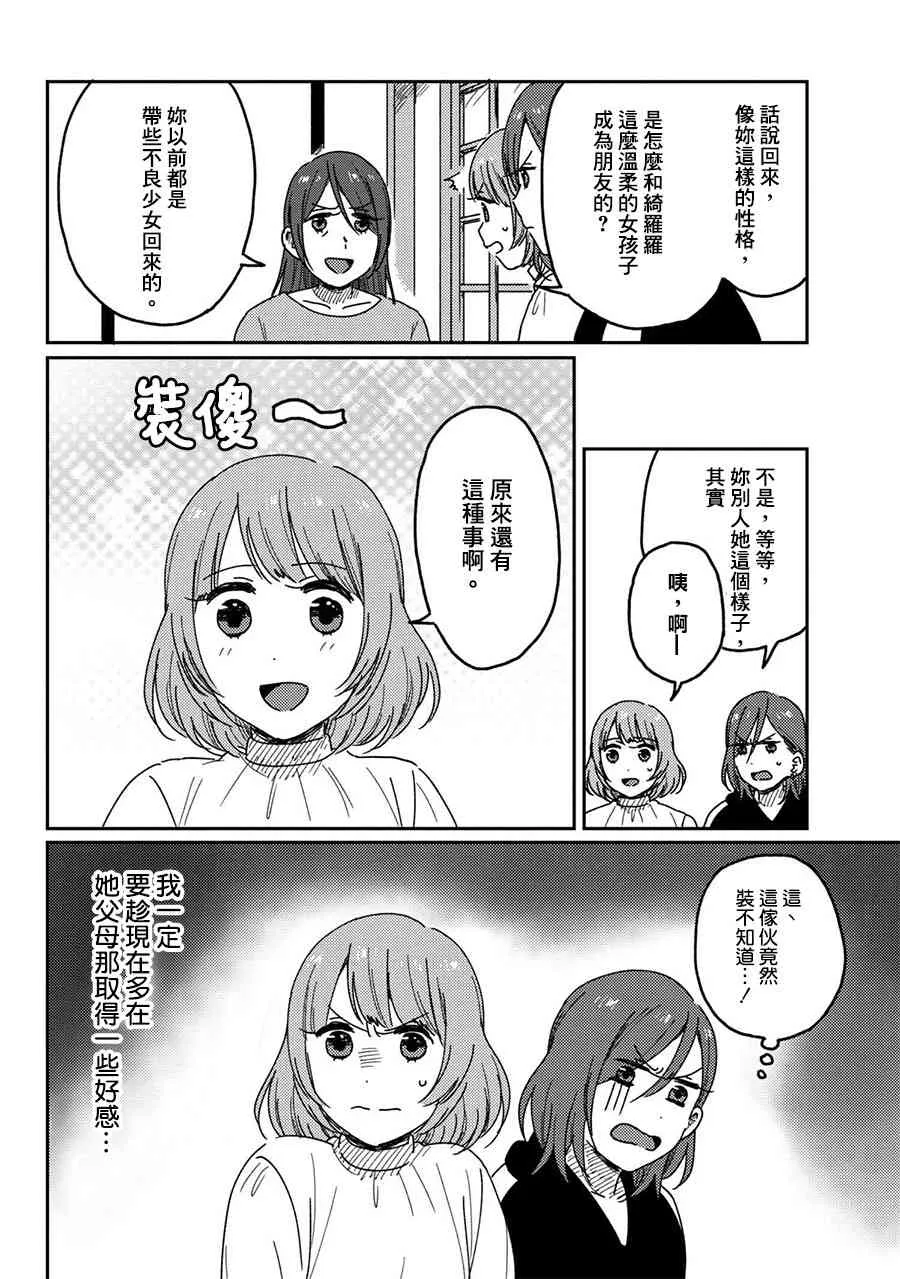 7话 第10页