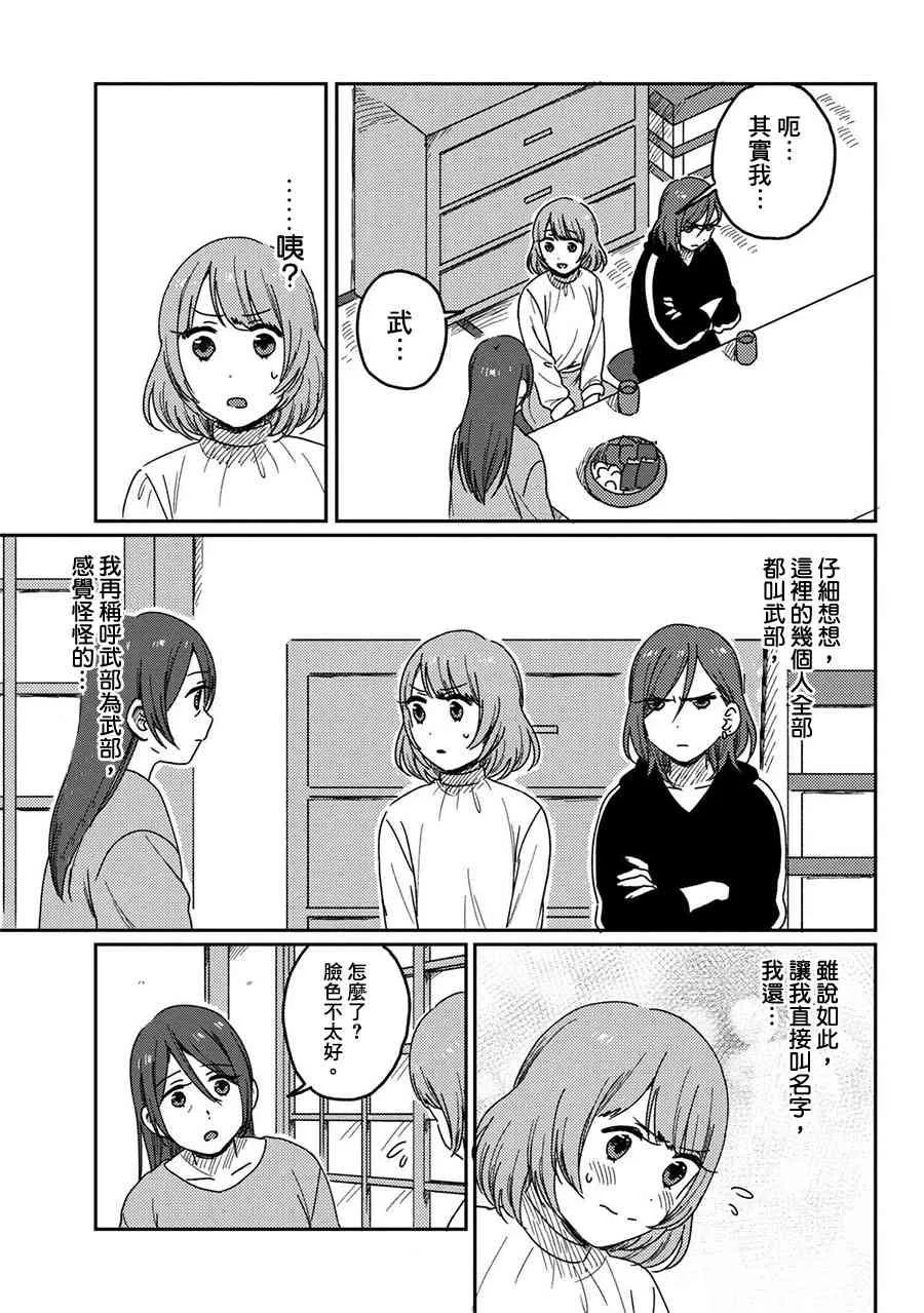 7话 第11页