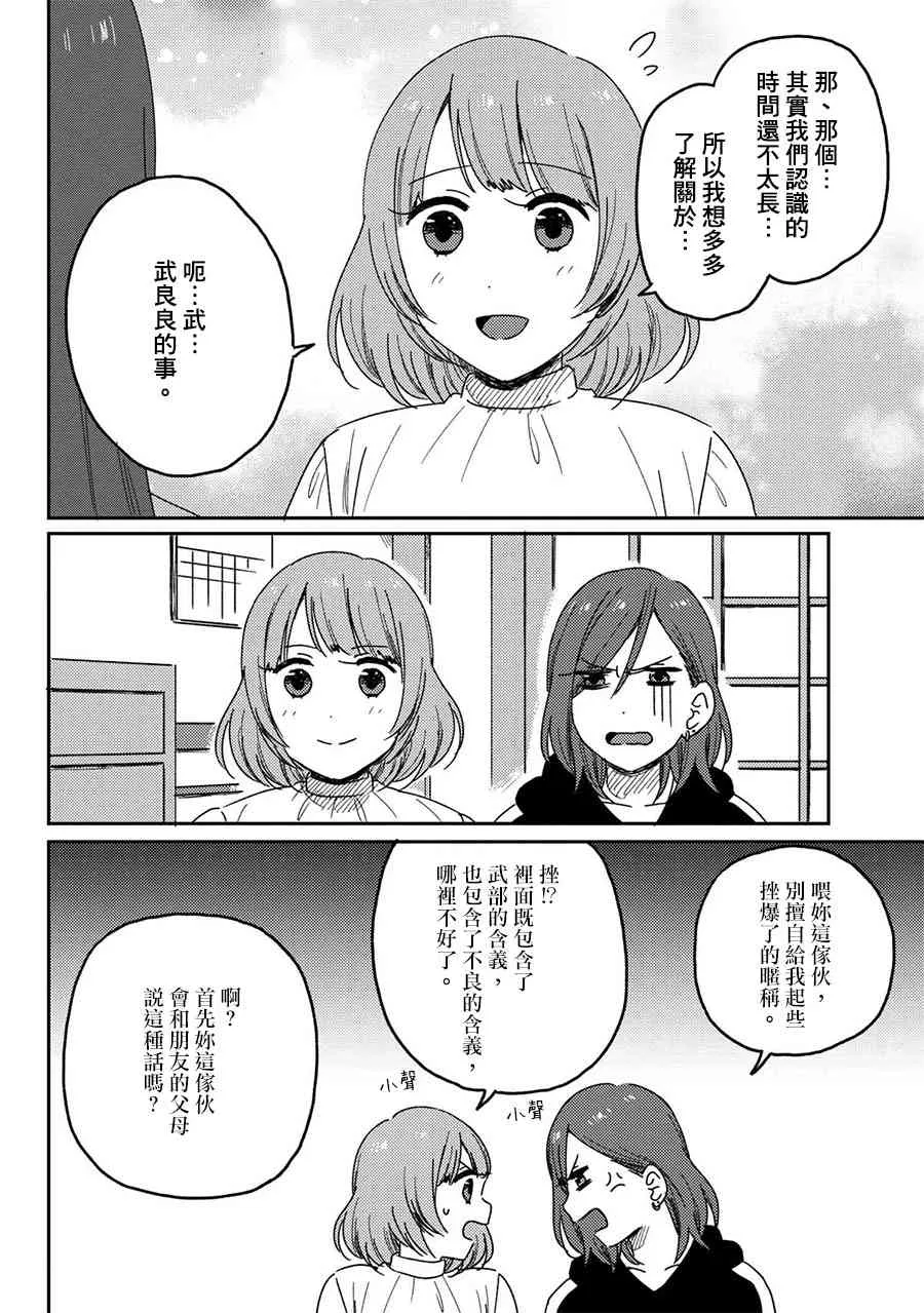 7话 第12页