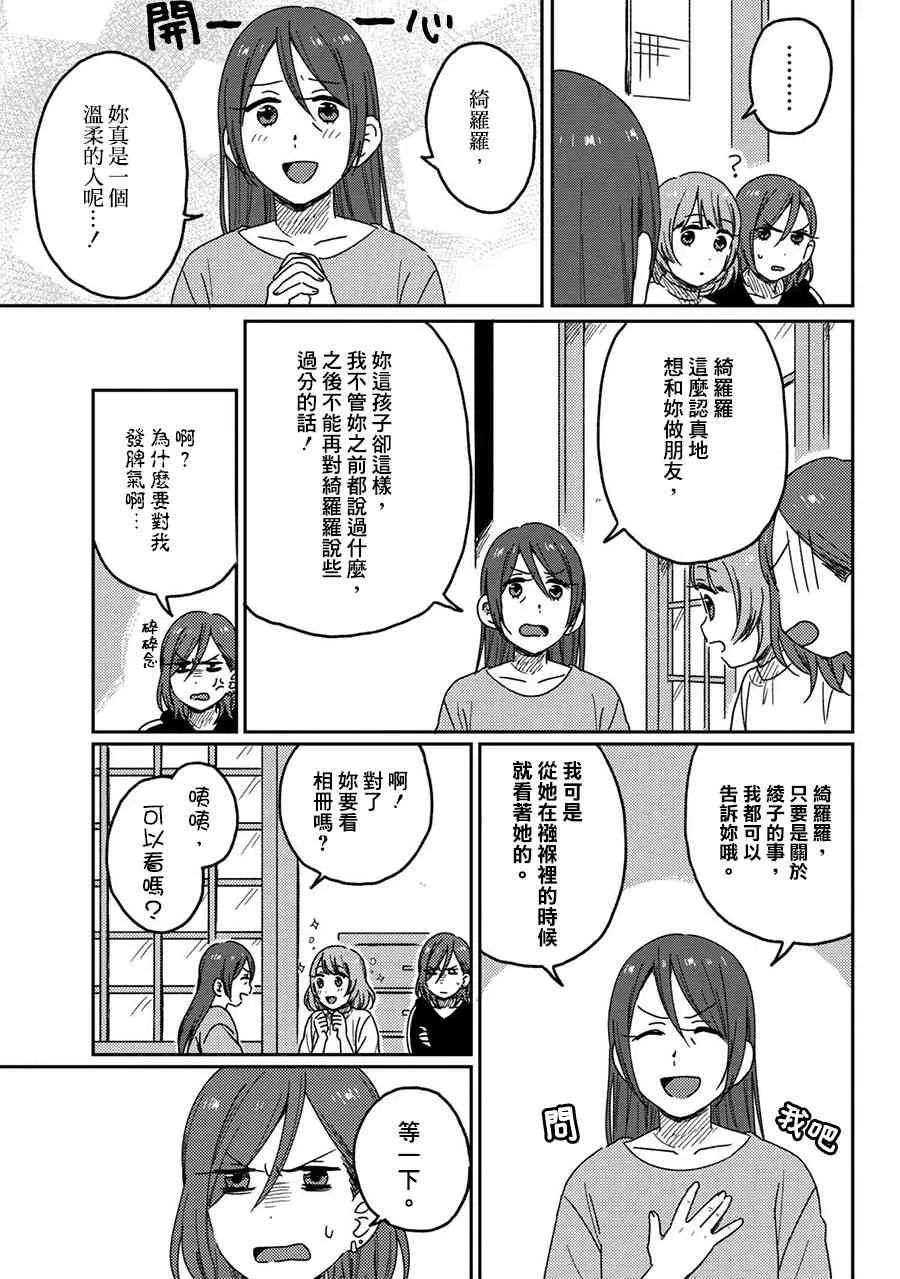 7话 第13页