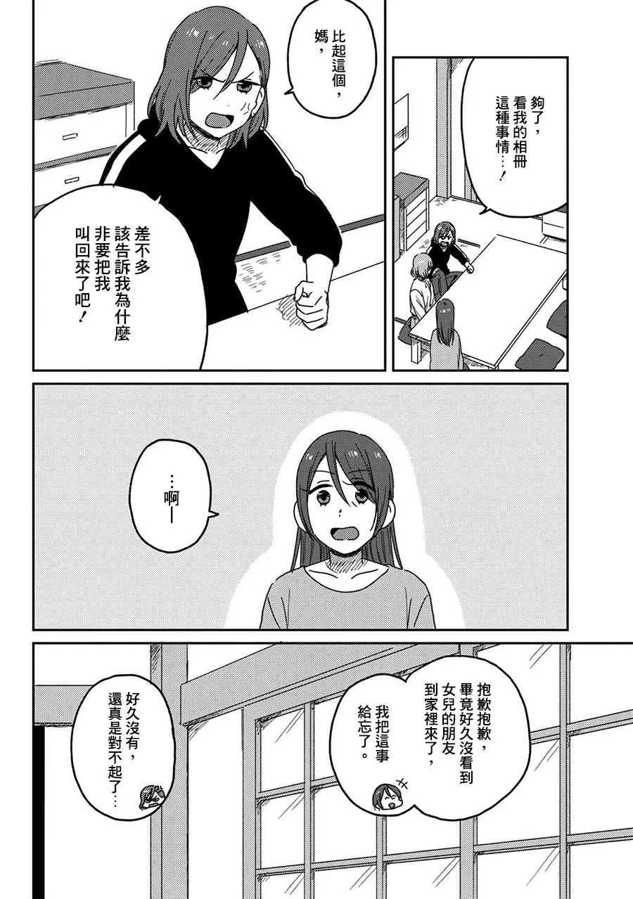 7话 第14页