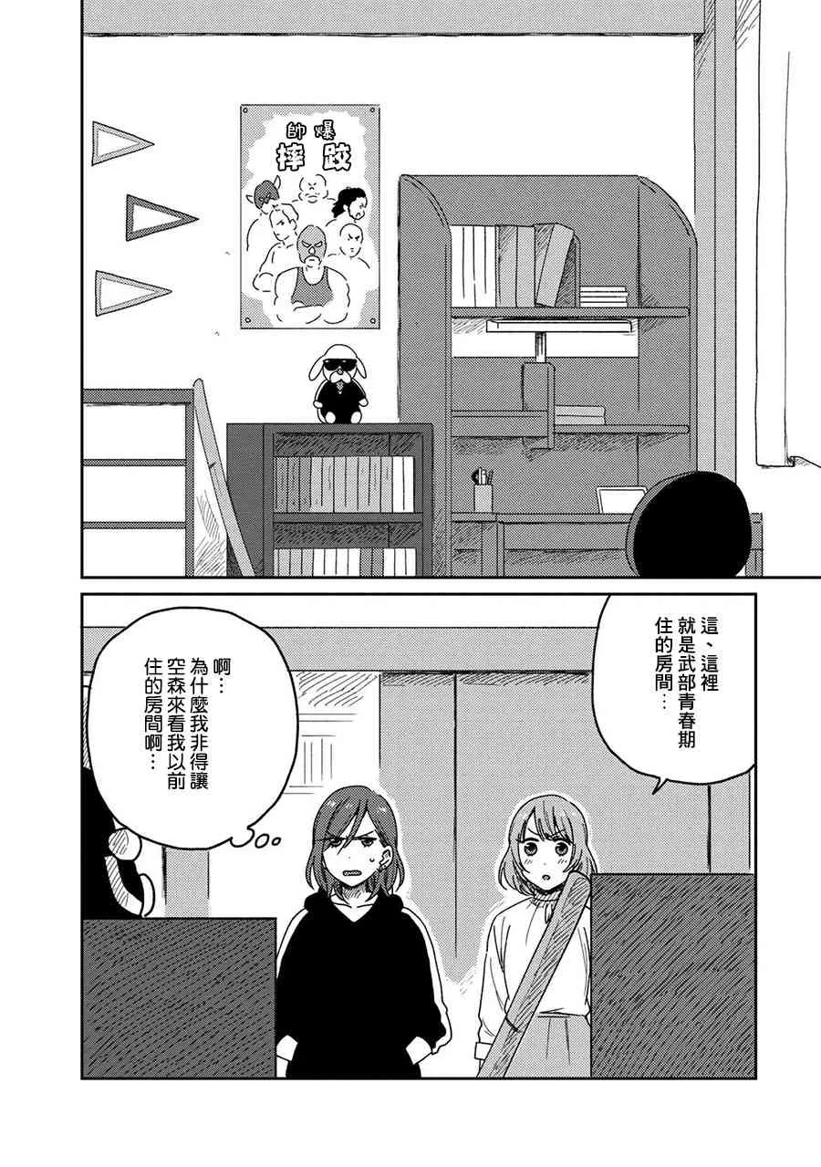 7话 第16页