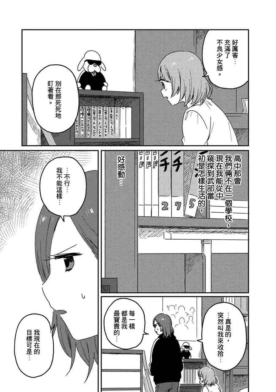 7话 第17页