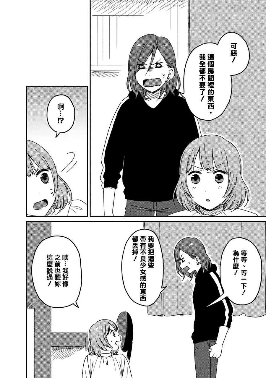 7话 第18页