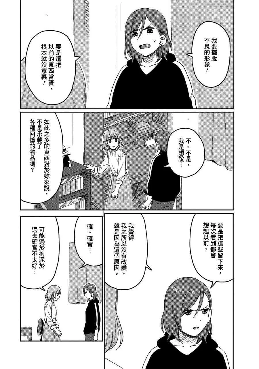 7话 第19页