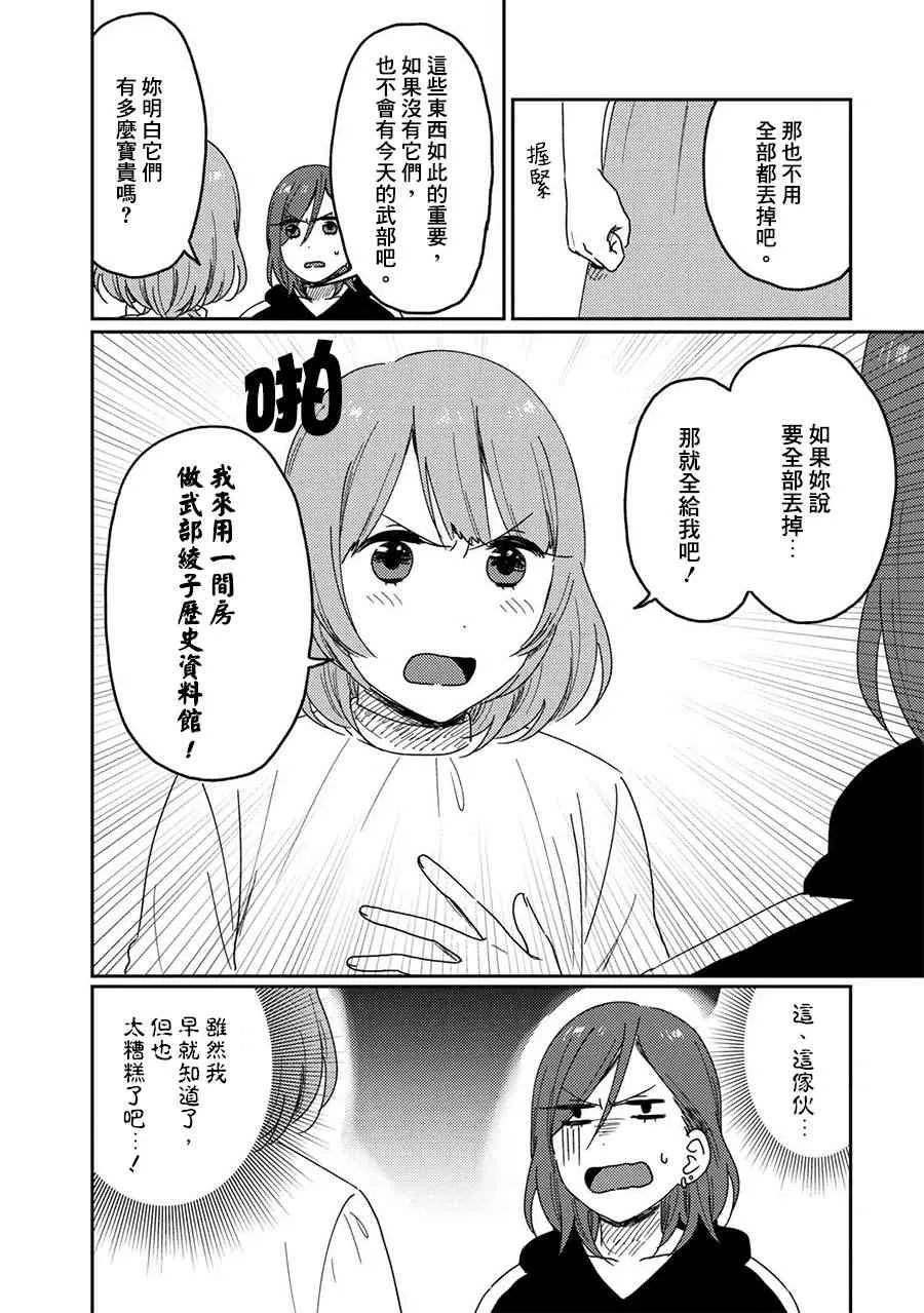 7话 第20页