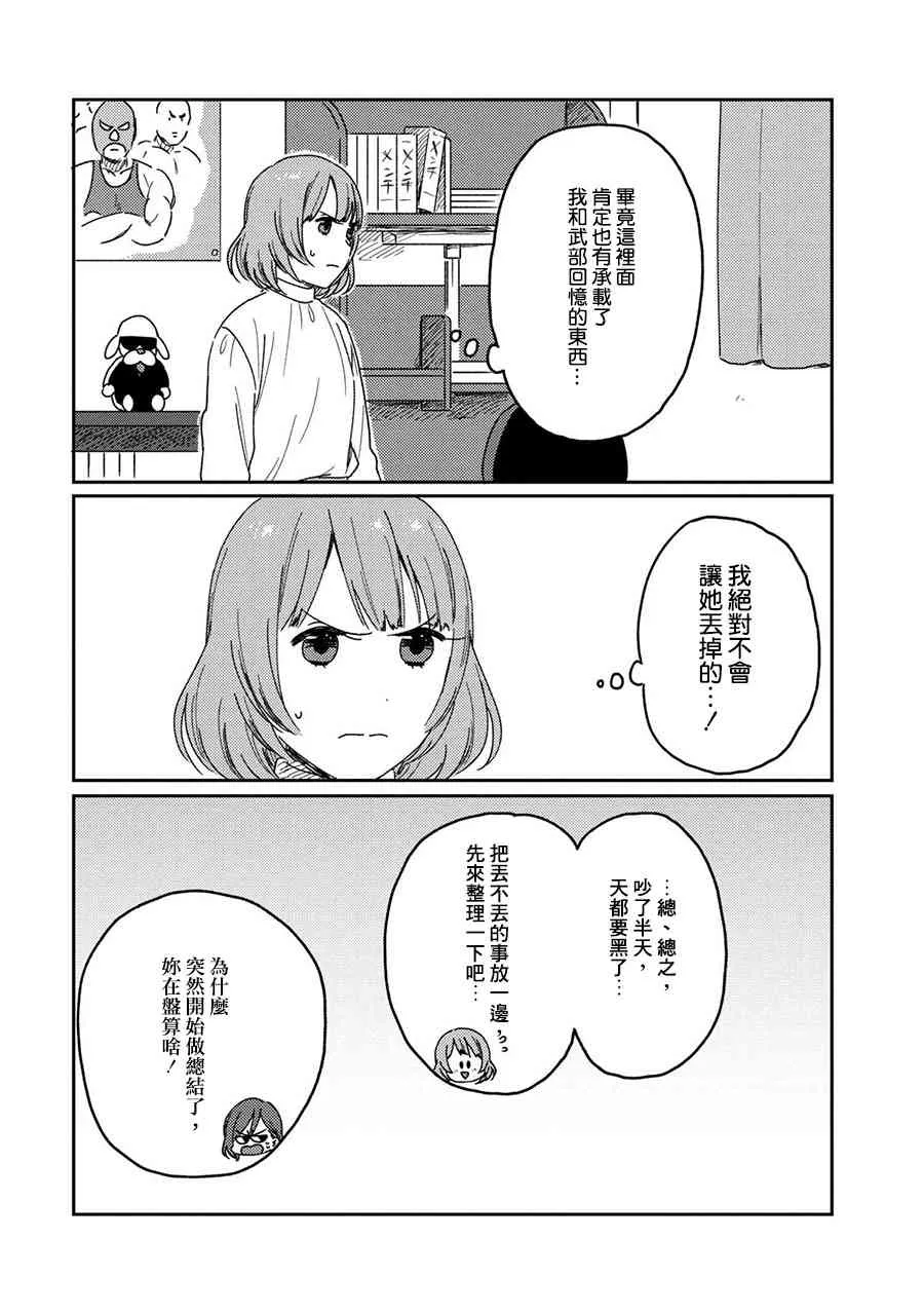 7话 第21页