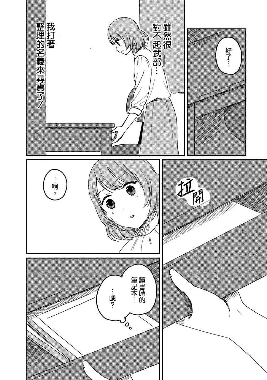 7话 第22页