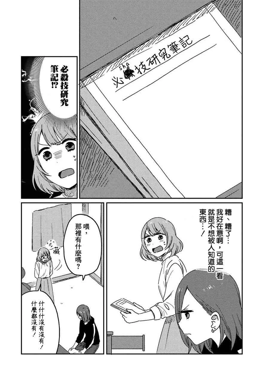 7话 第23页