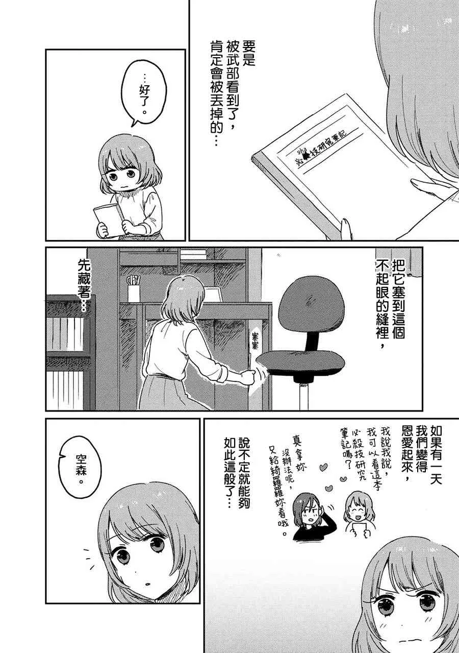 7话 第24页