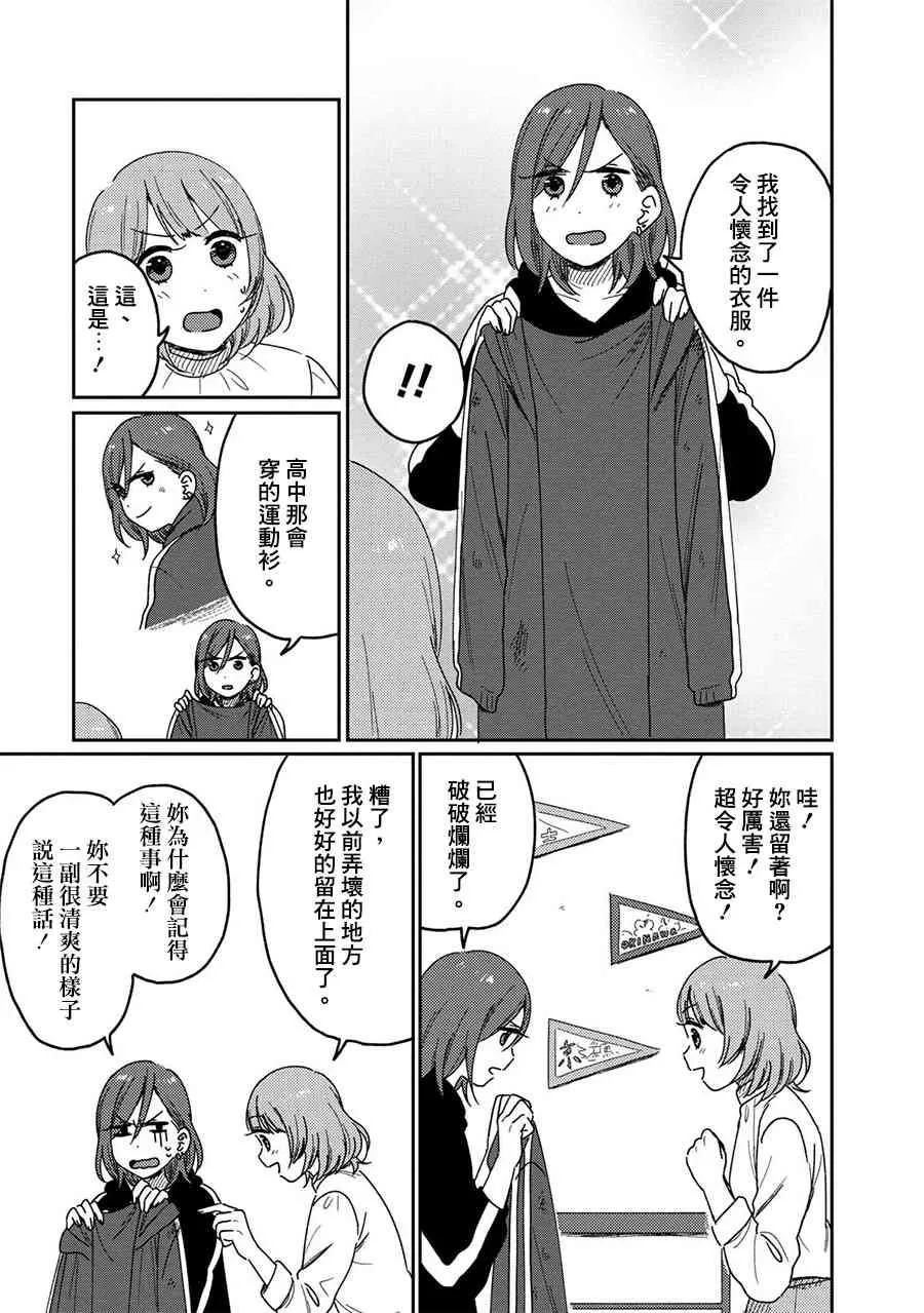 7话 第25页
