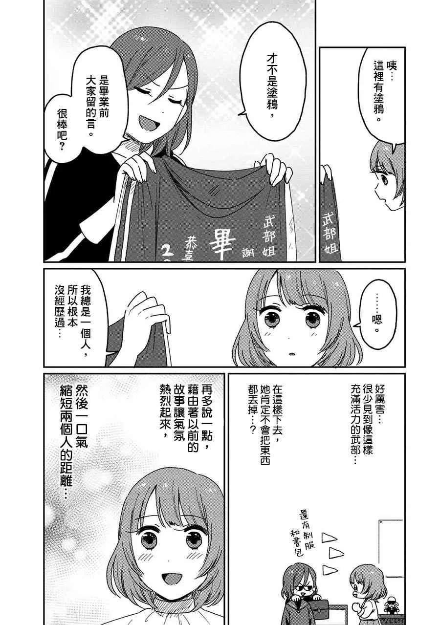 7话 第26页