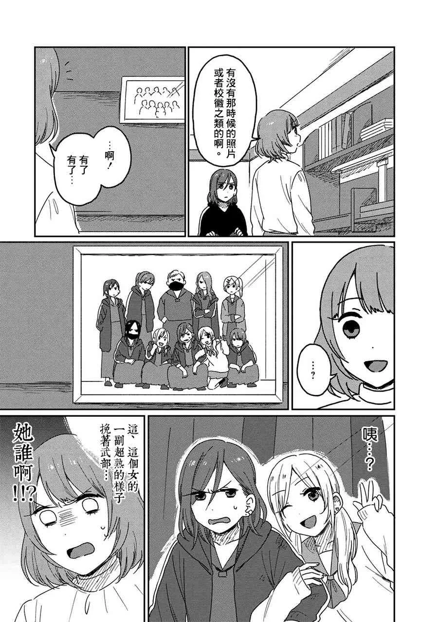 7话 第27页