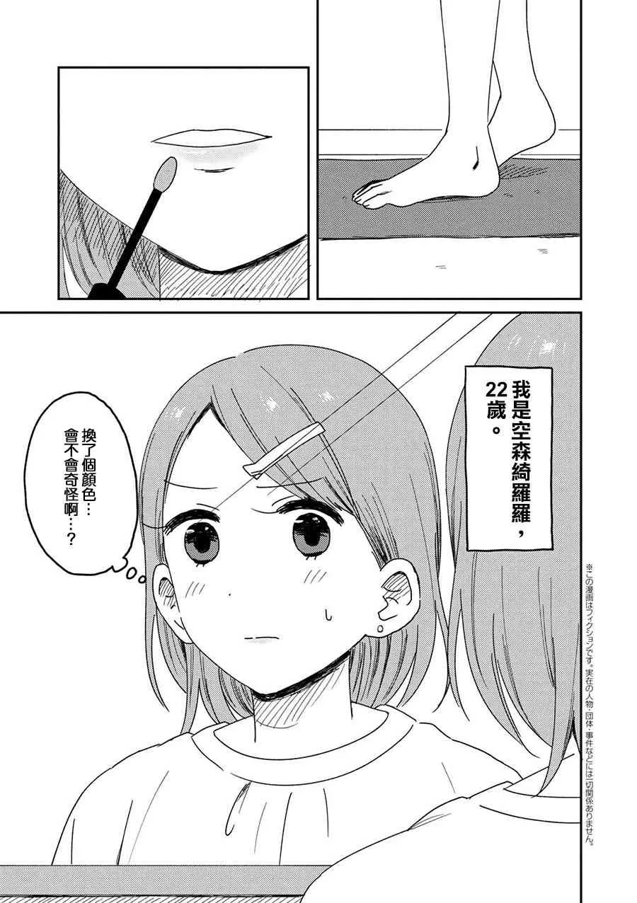 6话 第1页
